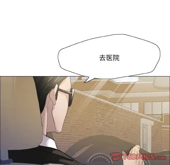 壞女人/瞭不起的她 在线观看 第17話 漫画图片15