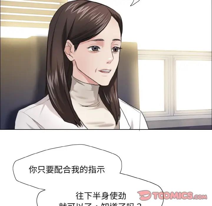 壞女人/瞭不起的她 在线观看 第17話 漫画图片27