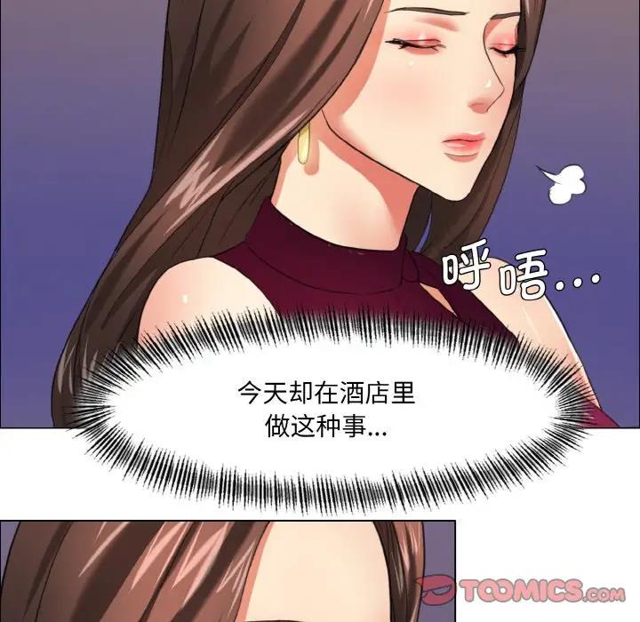 壞女人/瞭不起的她 在线观看 第17話 漫画图片81