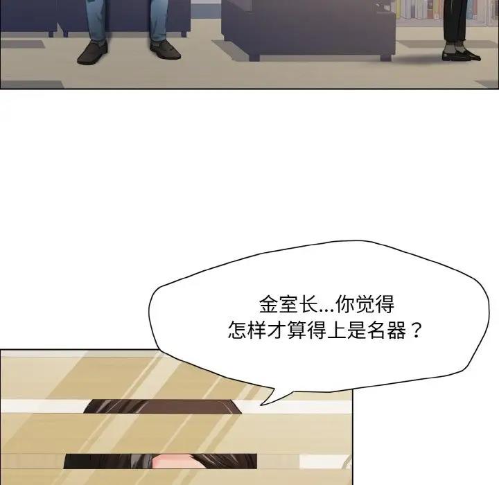 壞女人/瞭不起的她 在线观看 第17話 漫画图片47