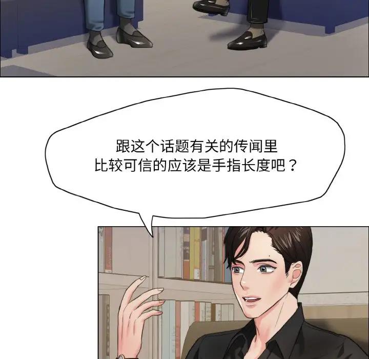 壞女人/瞭不起的她 在线观看 第17話 漫画图片58