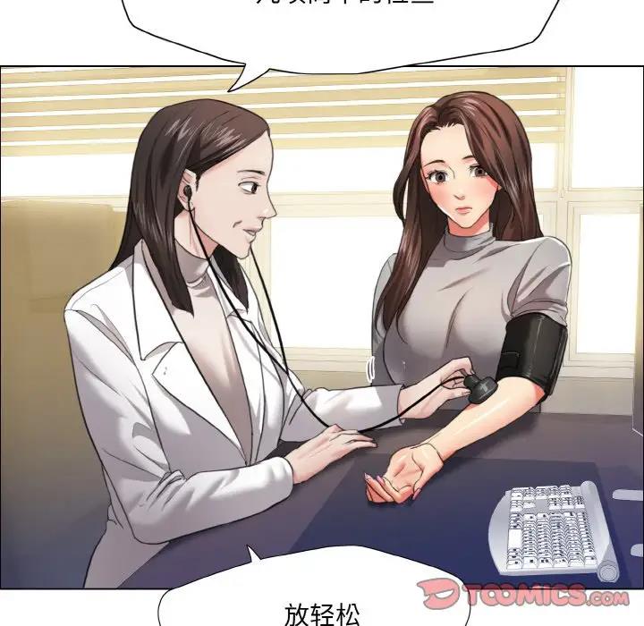 壞女人/瞭不起的她 在线观看 第17話 漫画图片24