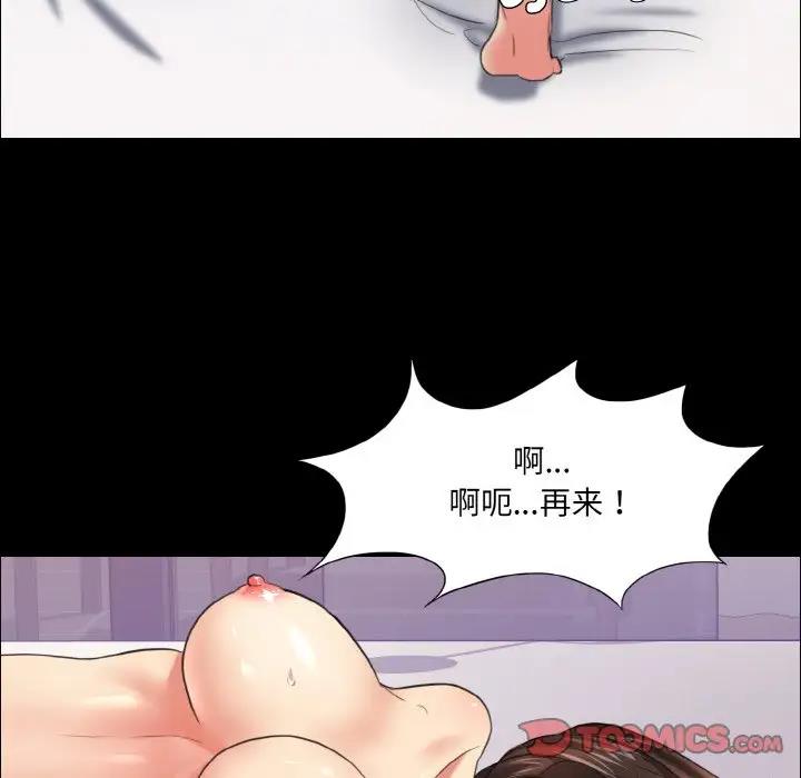 壞女人/瞭不起的她 在线观看 第17話 漫画图片99