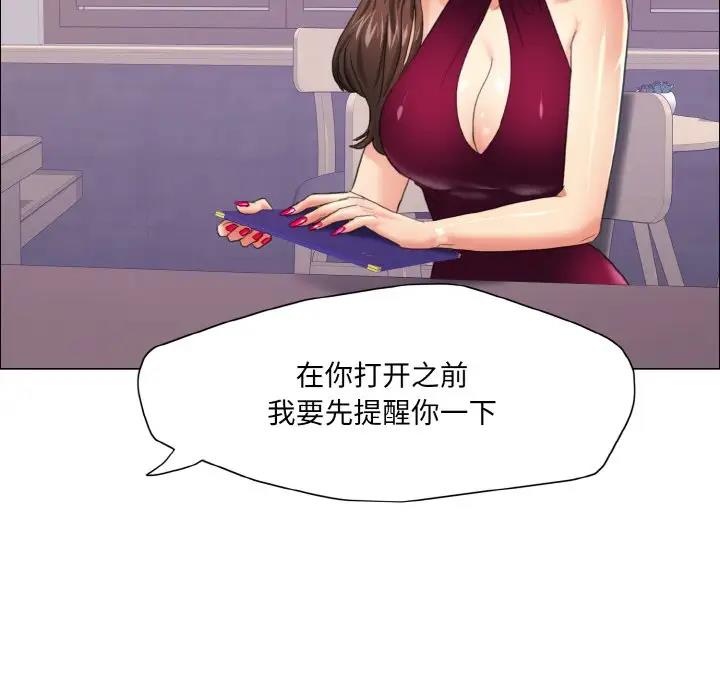 壞女人/瞭不起的她 在线观看 第17話 漫画图片121