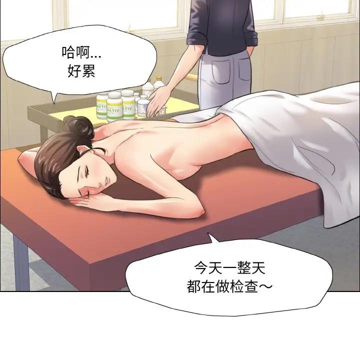 壞女人/瞭不起的她 在线观看 第17話 漫画图片38