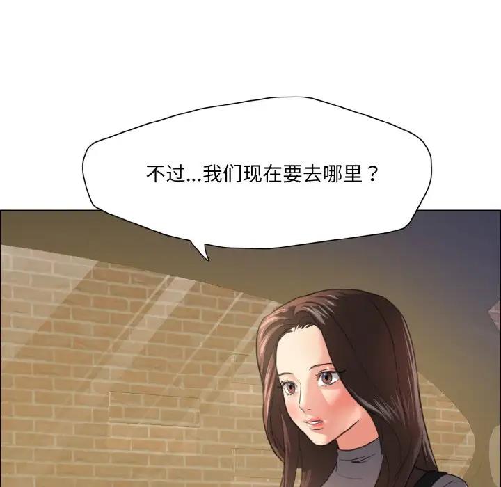 壞女人/瞭不起的她 在线观看 第17話 漫画图片13