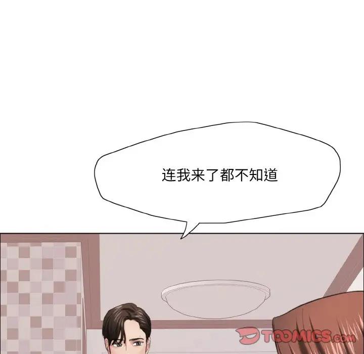 壞女人/瞭不起的她 在线观看 第17話 漫画图片108