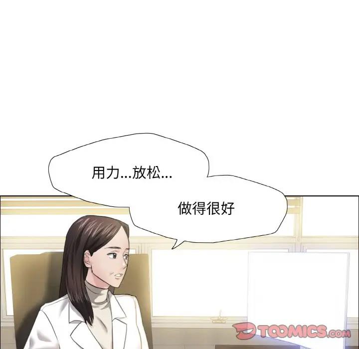 壞女人/瞭不起的她 在线观看 第17話 漫画图片30