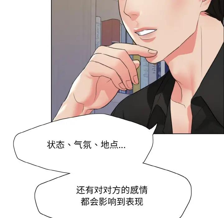 壞女人/瞭不起的她 在线观看 第17話 漫画图片65