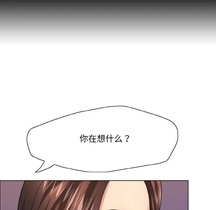 坏女人/了不起的她 第17話 韩漫图片106