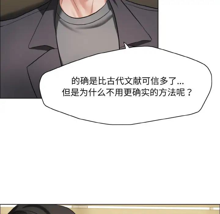 壞女人/瞭不起的她 在线观看 第17話 漫画图片62