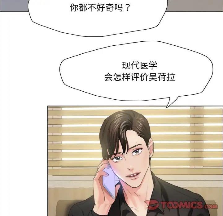 壞女人/瞭不起的她 在线观看 第17話 漫画图片69