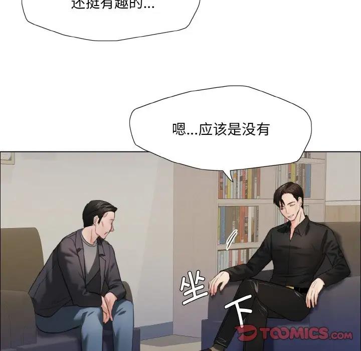 壞女人/瞭不起的她 在线观看 第17話 漫画图片57