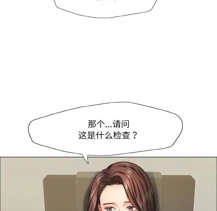 壞女人/瞭不起的她 在线观看 第17話 漫画图片25