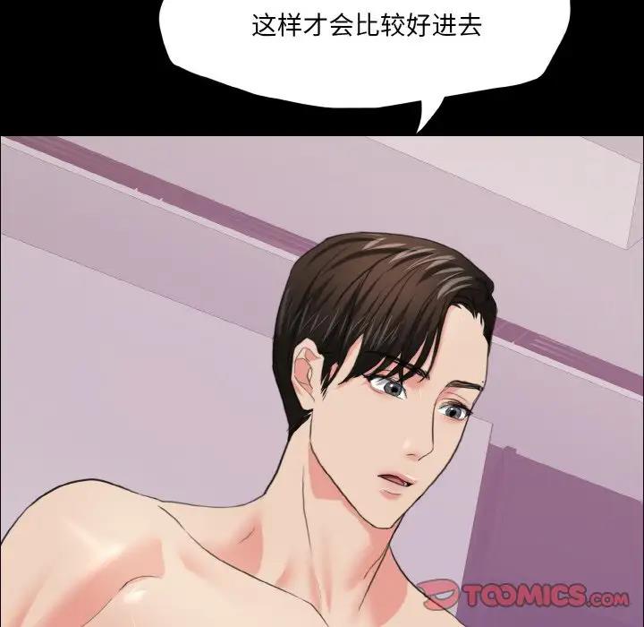 壞女人/瞭不起的她 在线观看 第17話 漫画图片87