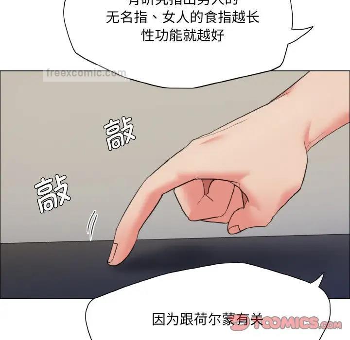 壞女人/瞭不起的她 在线观看 第17話 漫画图片60