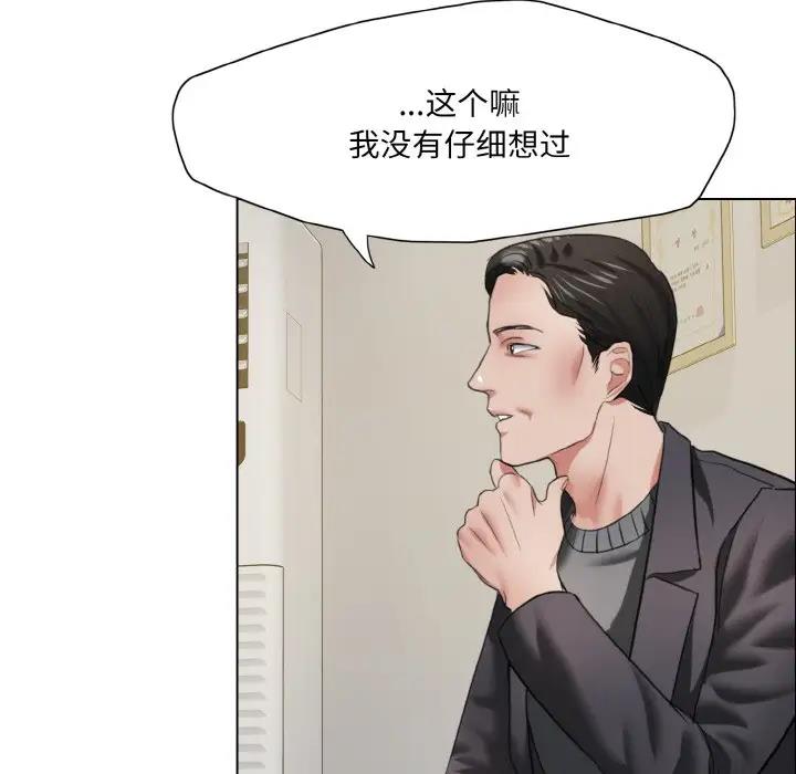 壞女人/瞭不起的她 在线观看 第17話 漫画图片49