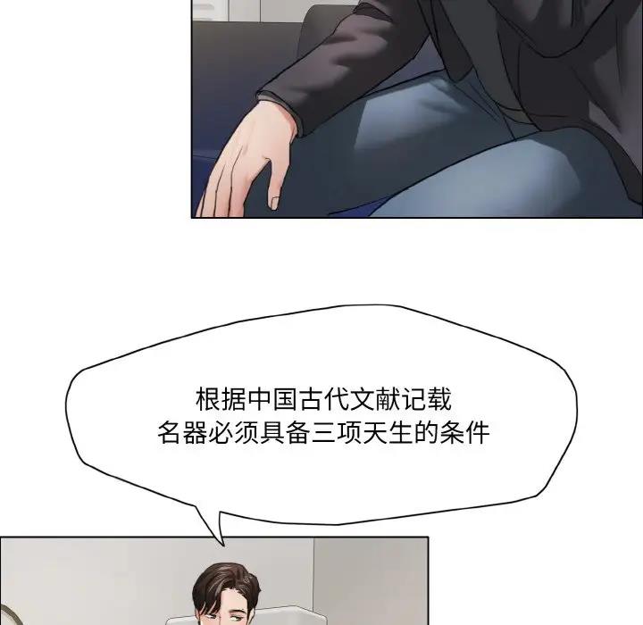 壞女人/瞭不起的她 在线观看 第17話 漫画图片50