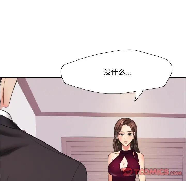 壞女人/瞭不起的她 在线观看 第17話 漫画图片111