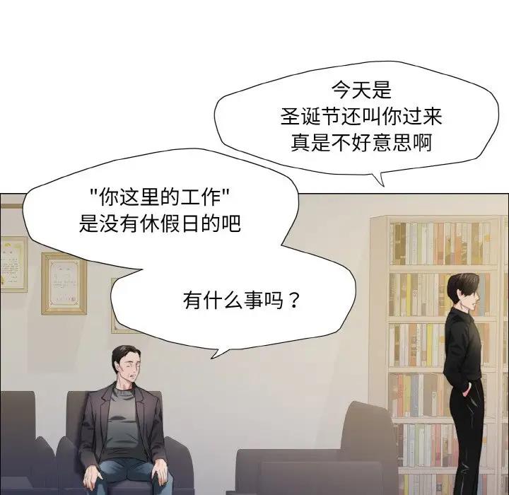 壞女人/瞭不起的她 在线观看 第17話 漫画图片46