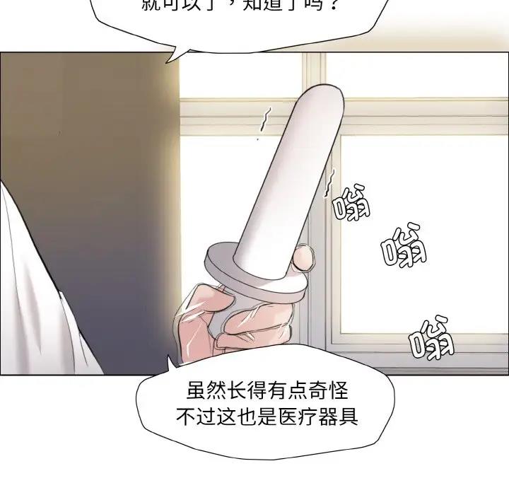 壞女人/瞭不起的她 在线观看 第17話 漫画图片28