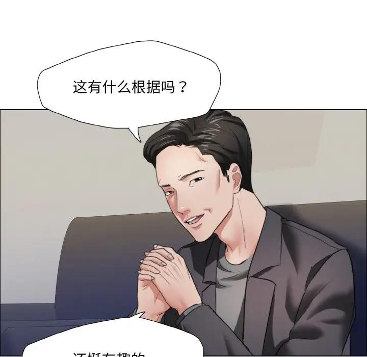 壞女人/瞭不起的她 在线观看 第17話 漫画图片56