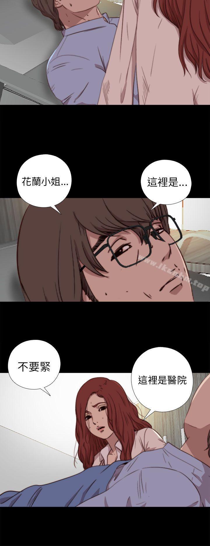 我的大叔 在线观看 第74話 漫画图片14