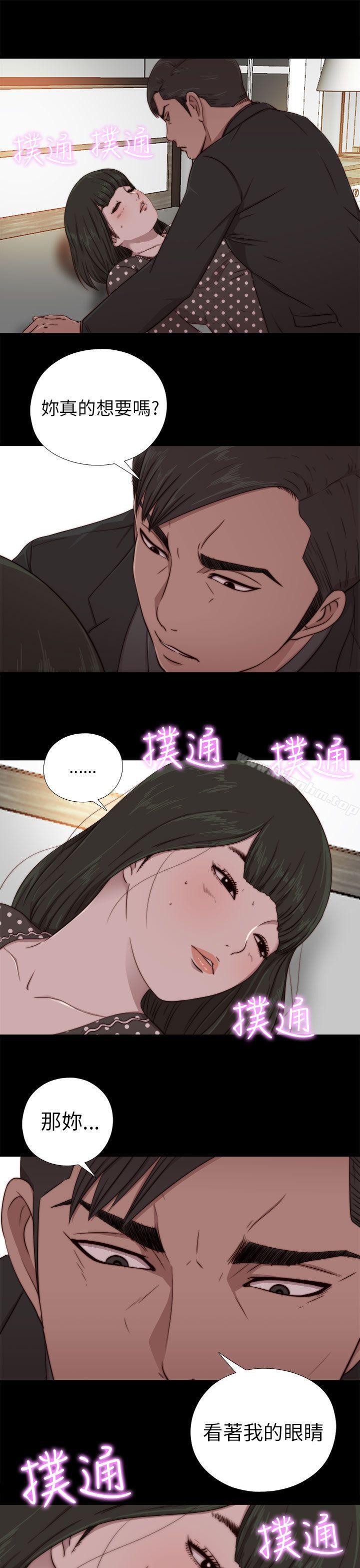 我的大叔漫画 免费阅读 第74话 25.jpg