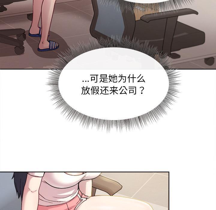 和美女上司玩游戏 第1話 韩漫图片85