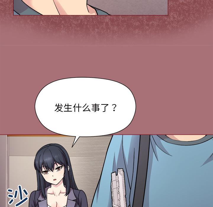 和美女上司玩游戏 第1話 韩漫图片183