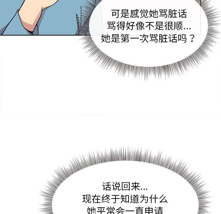 和美女上司玩游戏 第1話 韩漫图片107