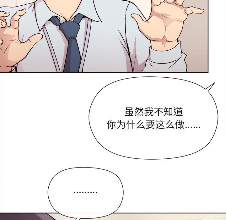 和美女上司玩游戏 第1話 韩漫图片64