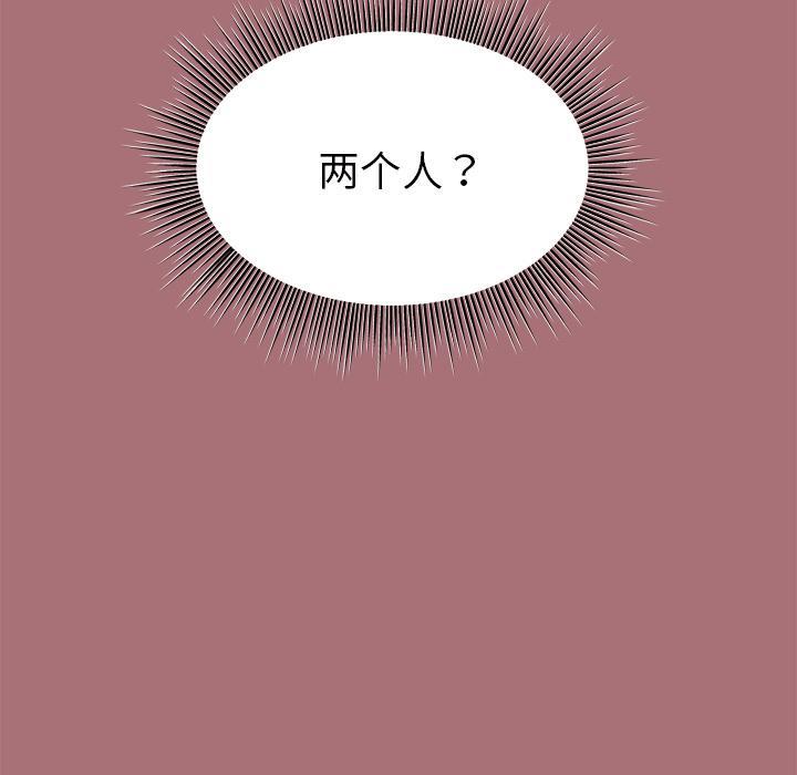 和美女上司玩游戏 第1話 韩漫图片201