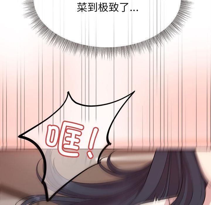 和美女上司玩游戏 第1話 韩漫图片100