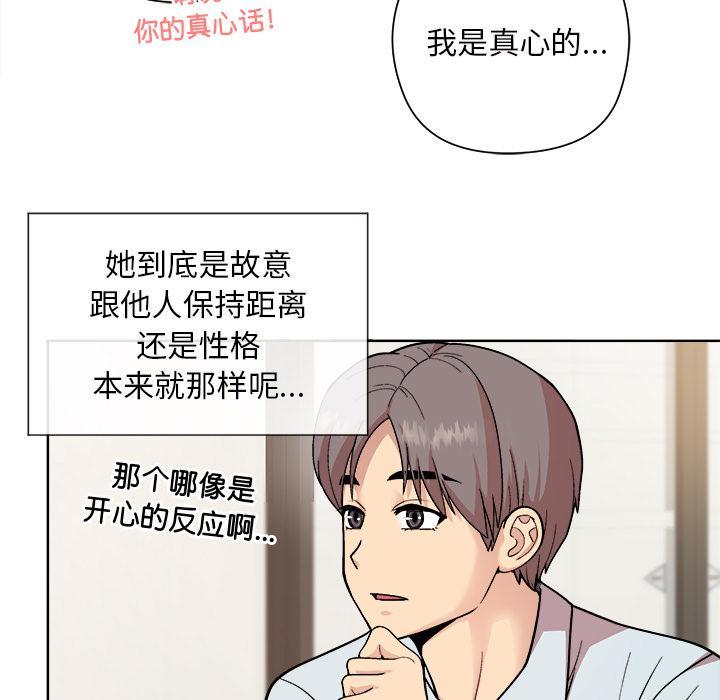 和美女上司玩游戏 第1話 韩漫图片32