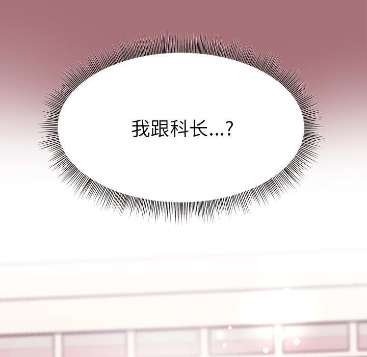 和美女上司玩游戏 第1話 韩漫图片197