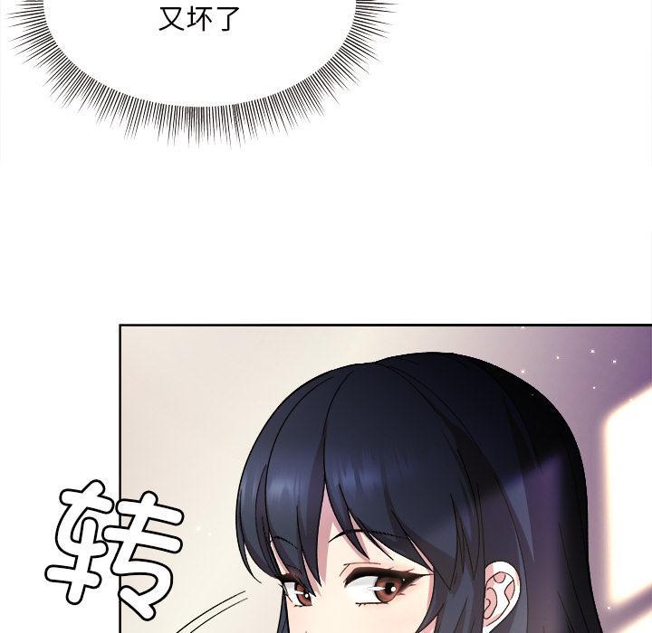 和美女上司玩游戏 第1話 韩漫图片113