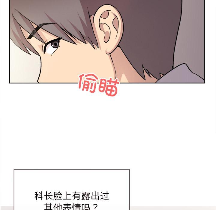 和美女上司玩游戏 第1話 韩漫图片24
