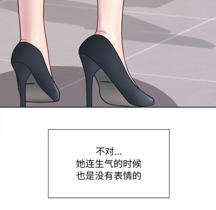 和美女上司玩游戏 第1話 韩漫图片37
