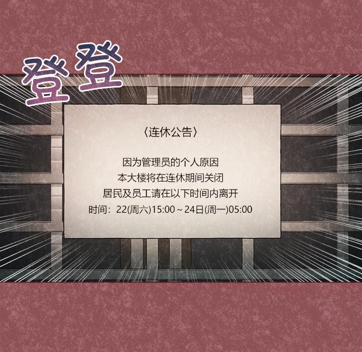 和美女上司玩游戏 第1話 韩漫图片191