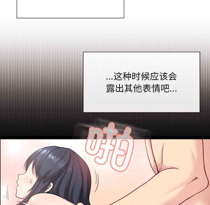 和美女上司玩游戏 第1話 韩漫图片40