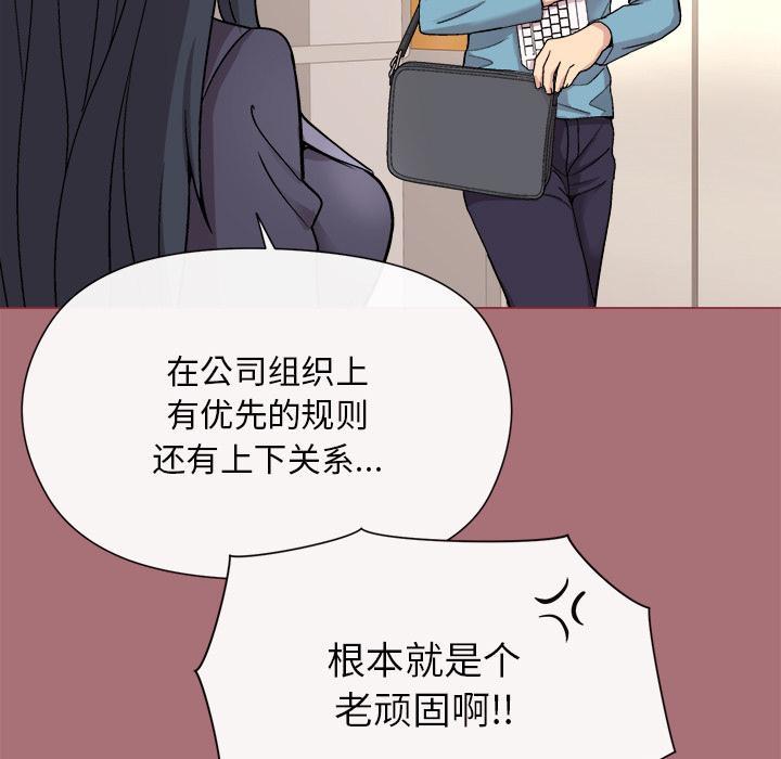 和美女上司玩游戏 第1話 韩漫图片179
