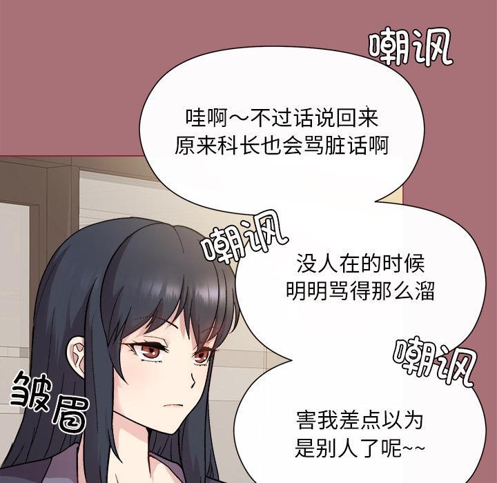 和美女上司玩游戏 第1話 韩漫图片151
