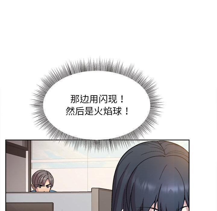 和美女上司玩游戏 第1話 韩漫图片126