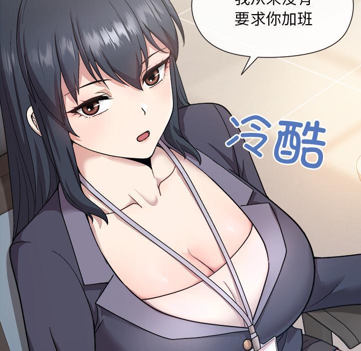 和美女上司玩游戏 第1話 韩漫图片19