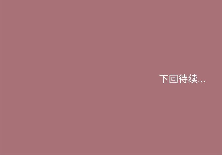 和美女上司玩游戏 第1話 韩漫图片202