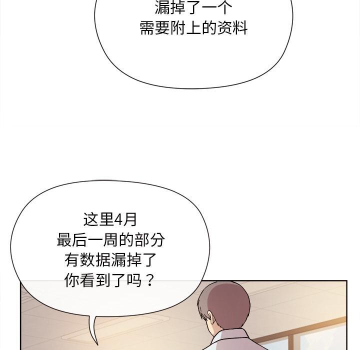 和美女上司玩游戏 第1話 韩漫图片15