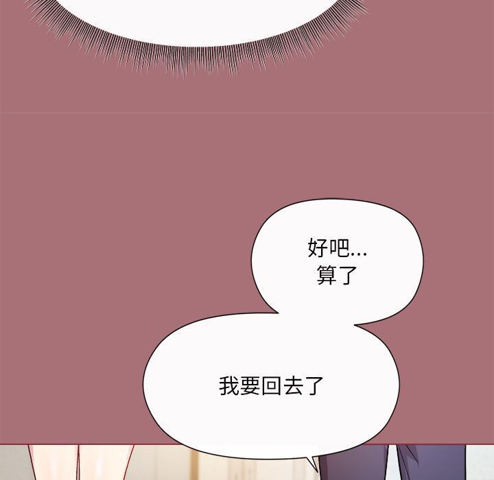 和美女上司玩游戏 第1話 韩漫图片161