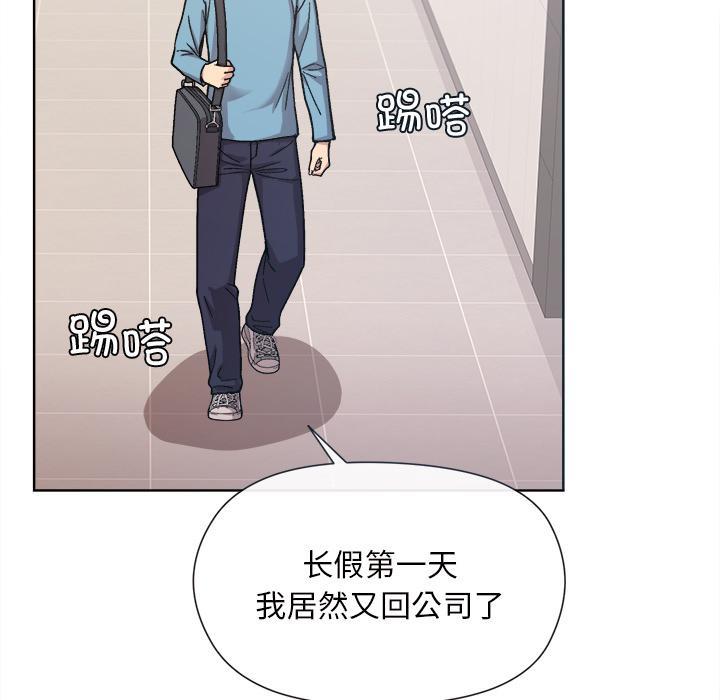 和美女上司玩游戏 第1話 韩漫图片72