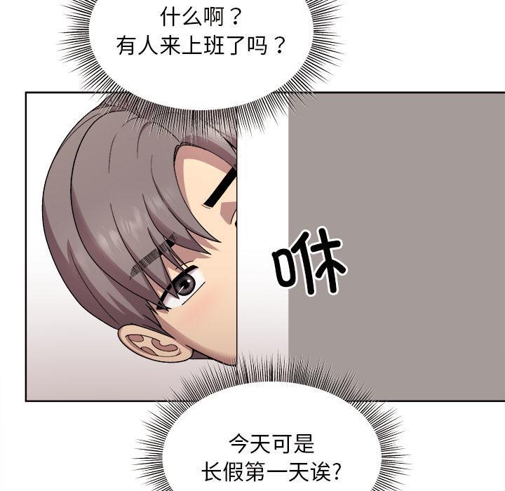 和美女上司玩游戏 第1話 韩漫图片78